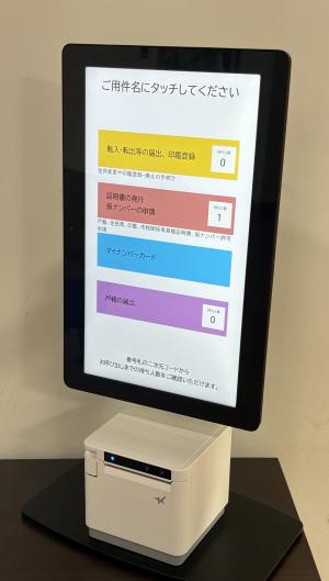 発券機