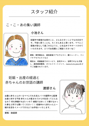 チラシ裏面