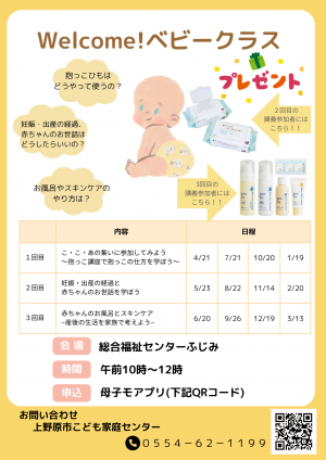 チラシ表面