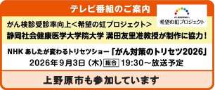番組ロゴ