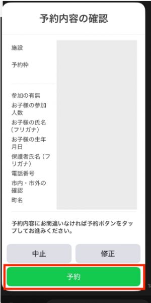 正しいメニュー表示