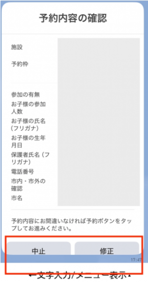 誤ったメニュー表示