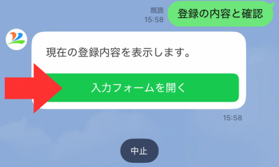 受信設定2