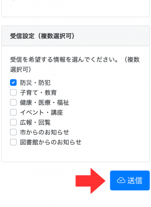 受信設定3
