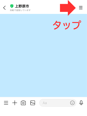 一時ブロック方法