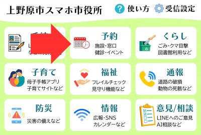 施設予約方法1