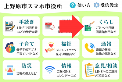ゴミの日アラーム設定方法