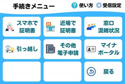 LINEメニュー2