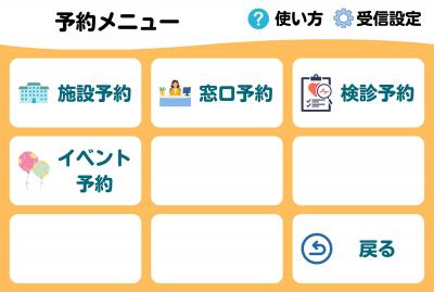 LINEメニュー3