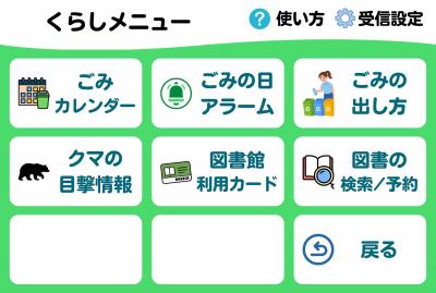 LINEメニュー4
