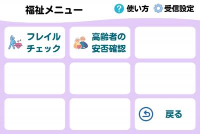 LINEメニュー6