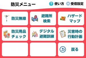 LINEメニュー7