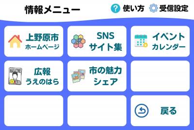LINEメニュー8