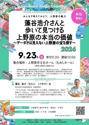 チラシ表