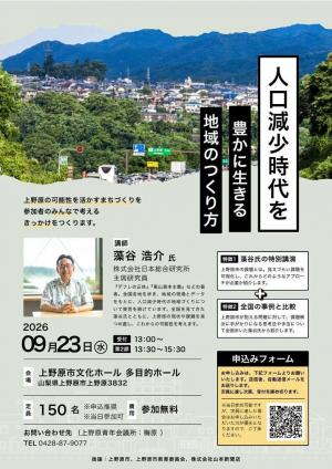 チラシ裏