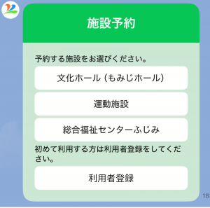 施設選択