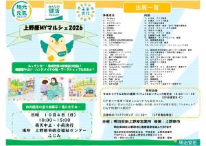 MYマルシェチラシ