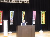 交通弁論
