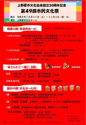 文化祭紹介
