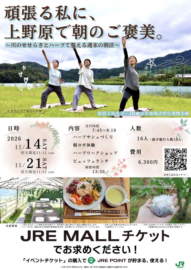 ツアーチラシ