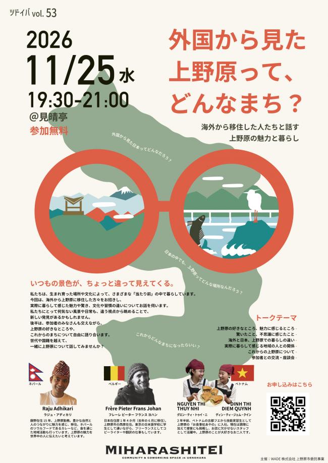 ツドイバ　チラシ