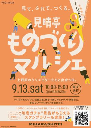 チラシ