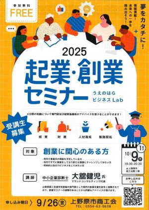チラシ