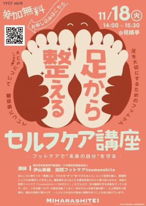 チラシ