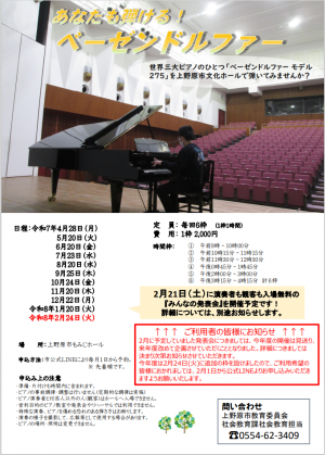 ベーゼンドルファーを弾く男性