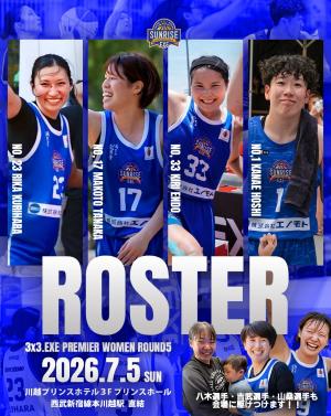 上野原サンライズ（女子）チラシ