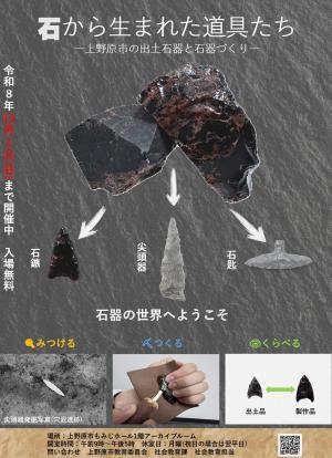 展示ポスター