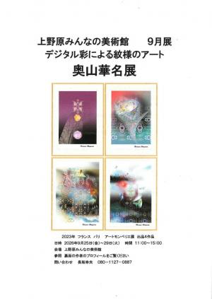 チラシ